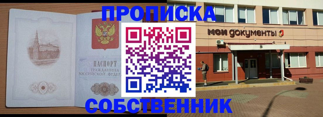 прописка для школы в Красноярском крае